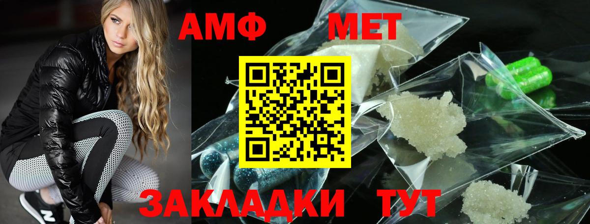 АМФ 97% Новочебоксарск