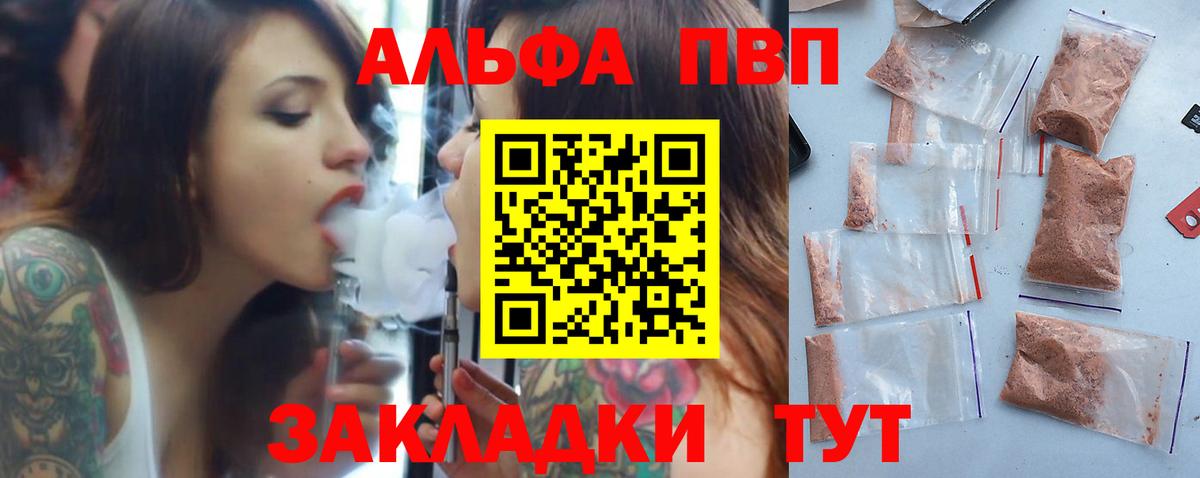 Alfa_PVP мука  Вход с VPN  Новочебоксарск  Alpha-PVP  Альфа ПВП СК КРИС  A-PVP крисы CK 