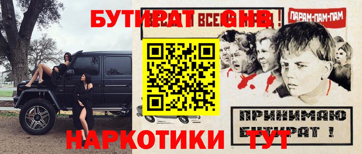 Бутират оксана Новочебоксарск