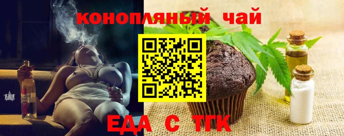 Canna-Cookies марихуана  Вход с VPN  Новочебоксарск 