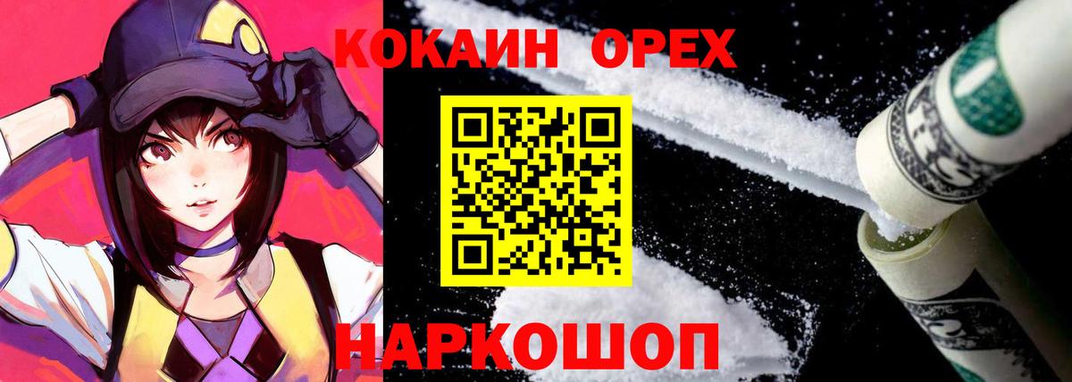 COCAIN 97%  купить   COCAIN  Вход с VPN  Новочебоксарск  Cocaine Перу 