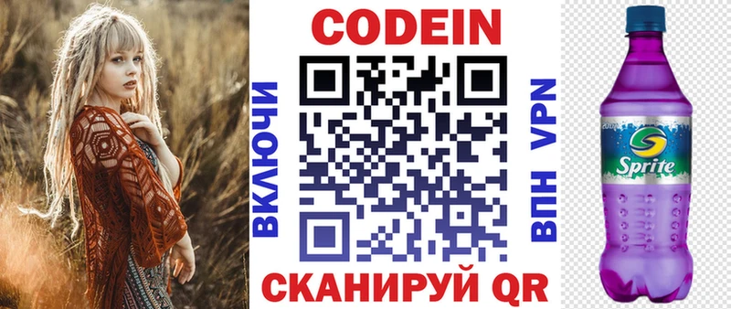 Кодеиновый сироп Lean напиток Lean (лин) наркота Новочебоксарск