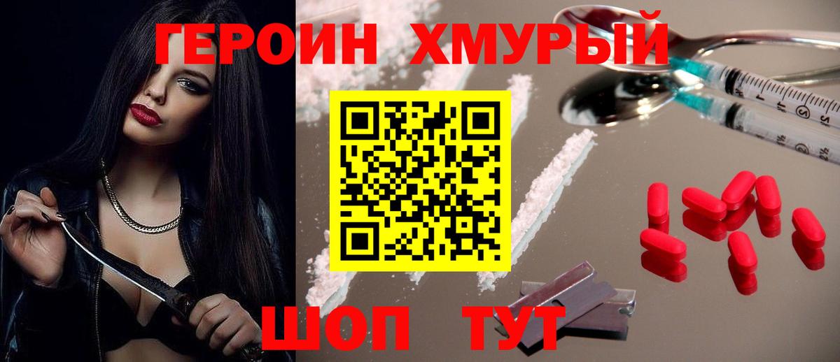ГЕРОИН VHQ  Вход с VPN  Новочебоксарск 