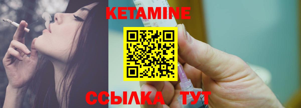 Новочебоксарск  Кетамин ketamine  Кетамин ketamine  Вход с VPN 