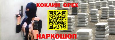 кокаин перу Назарово