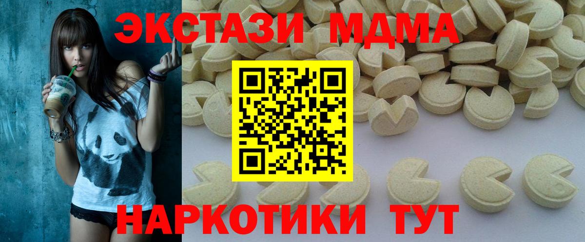 МДМА  Вход с VPN  Новочебоксарск  MDMA VHQ  MDMA Molly 