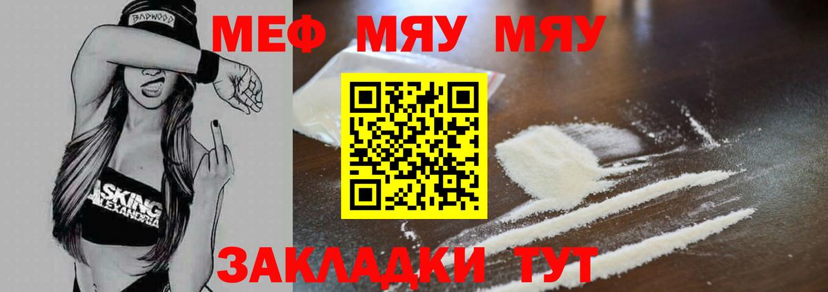 Меф кристаллы  Вход с VPN  Мефедрон  Мефедрон  Мефедрон мяу мяу  Новочебоксарск 