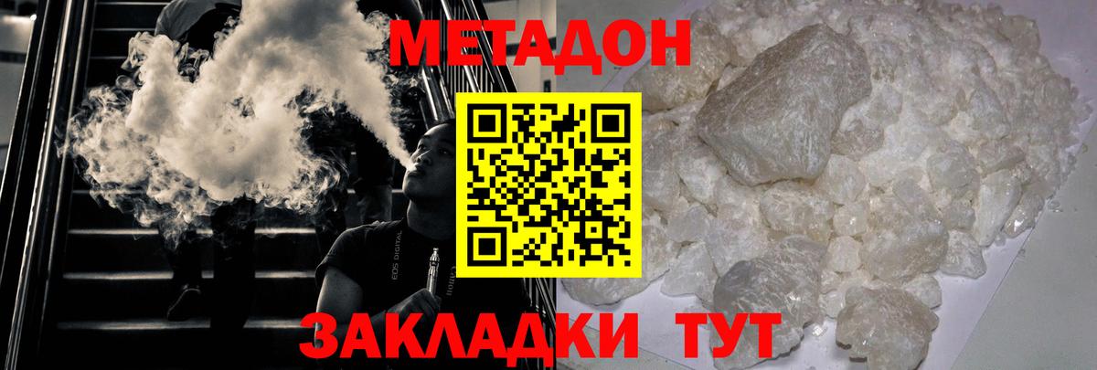 Новочебоксарск  Метадон мёд  Вход с VPN 