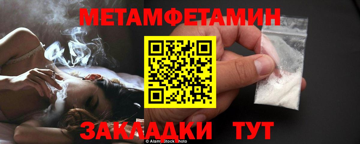 Первитин кристалл Новочебоксарск