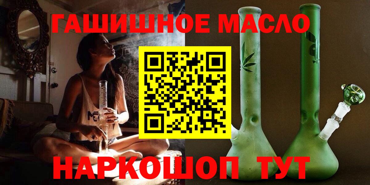 Новочебоксарск  что такое   ТГК вейп  Вход с VPN  Дистиллят ТГК концентрат 
